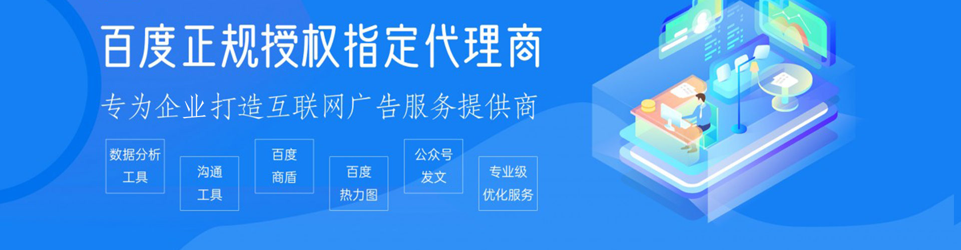 六龟竞价开户推广